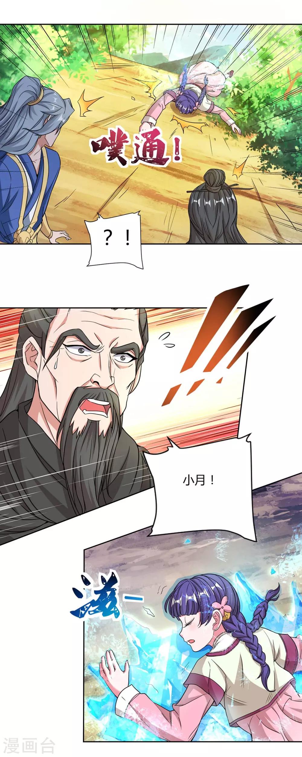 重生八万年韩漫全集-第144话 江南无删减无遮挡章节图片 