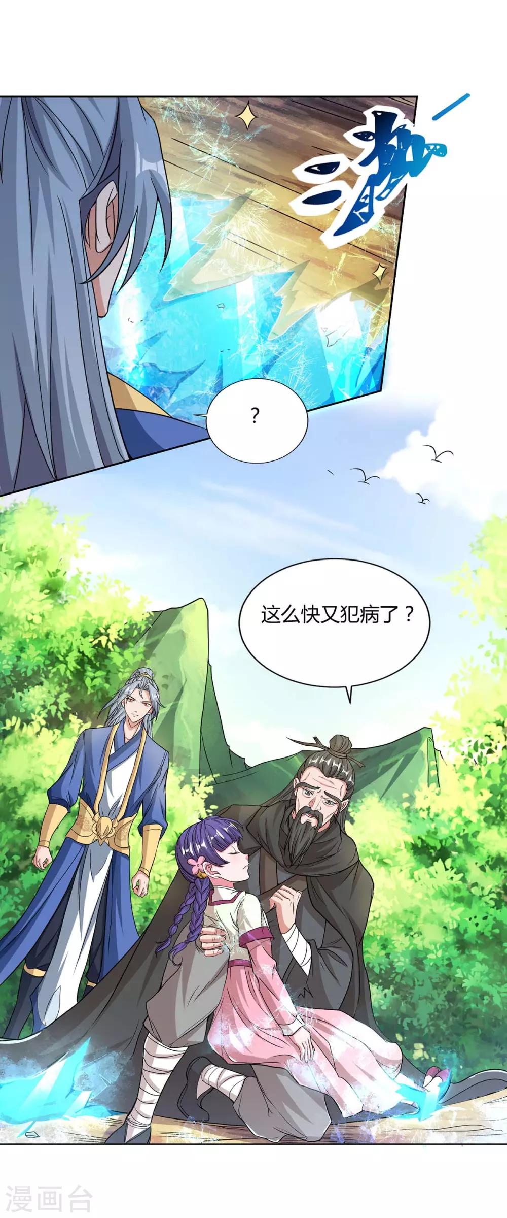 重生八万年韩漫全集-第144话 江南无删减无遮挡章节图片 