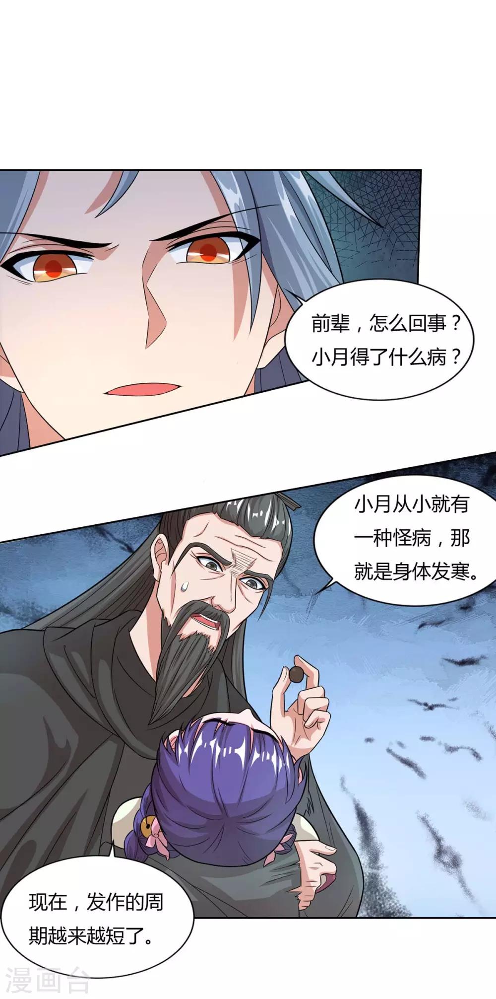 重生八万年韩漫全集-第144话 江南无删减无遮挡章节图片 