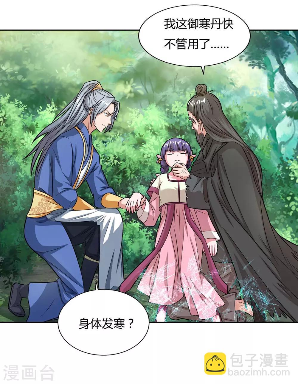 重生八万年韩漫全集-第144话 江南无删减无遮挡章节图片 