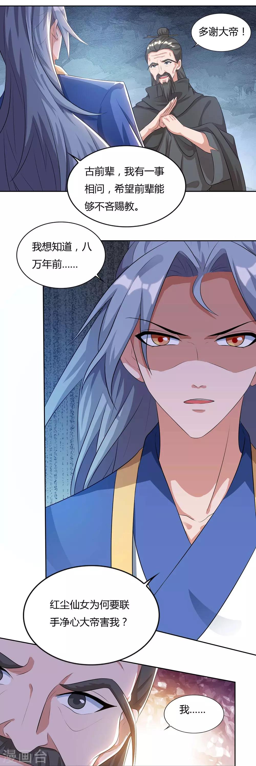 重生八万年韩漫全集-第144话 江南无删减无遮挡章节图片 