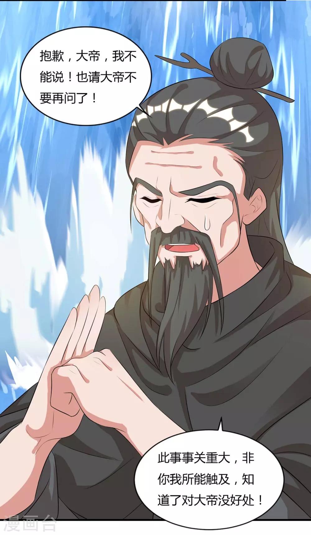 重生八万年韩漫全集-第144话 江南无删减无遮挡章节图片 