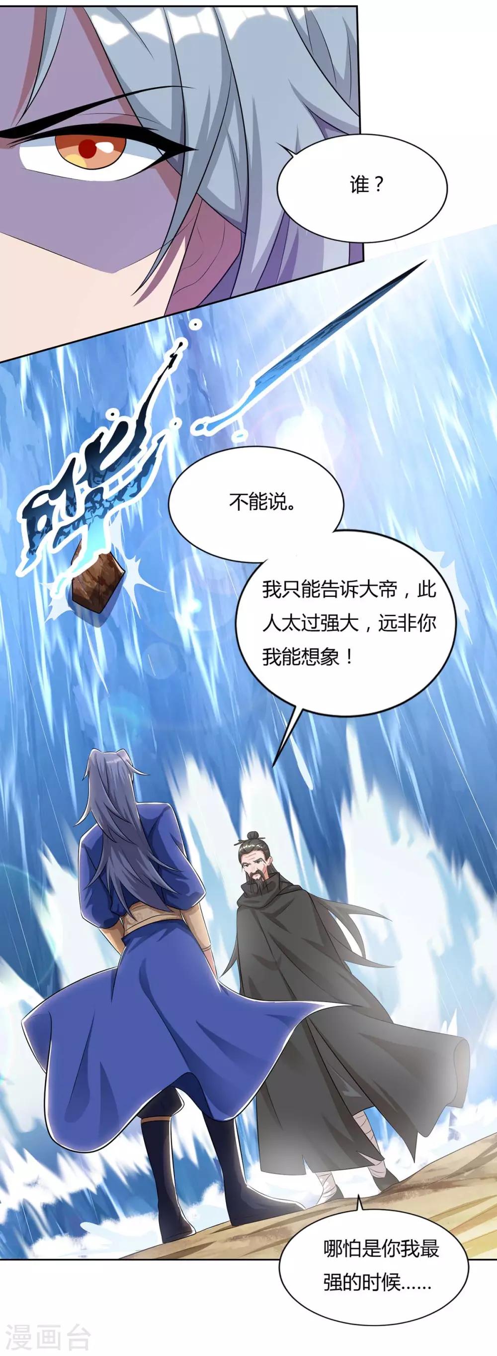 重生八万年韩漫全集-第144话 江南无删减无遮挡章节图片 