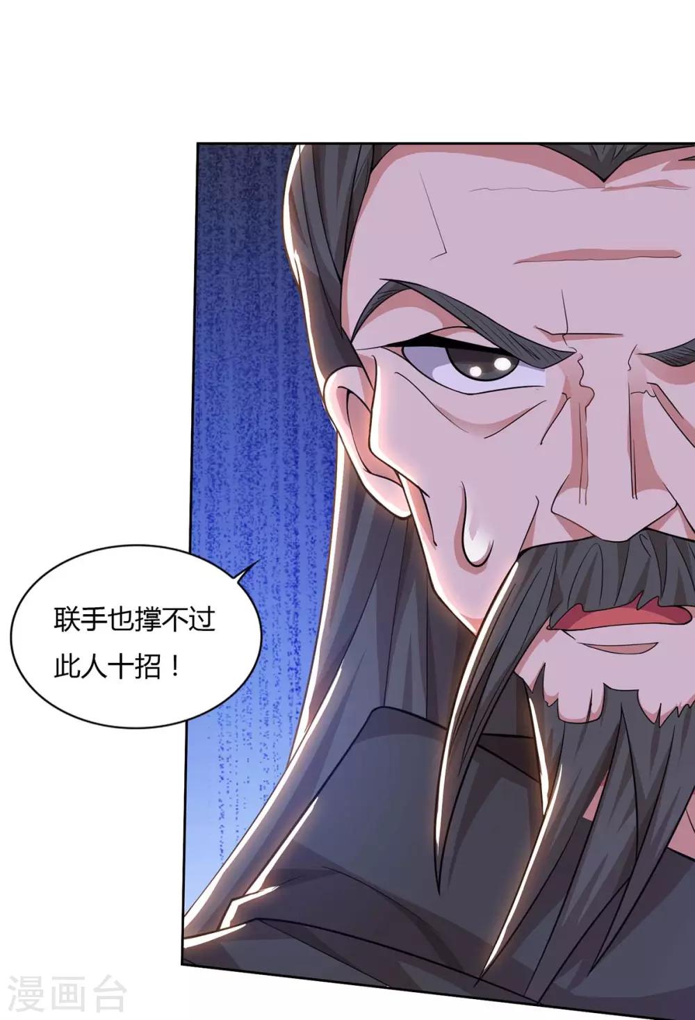 重生八万年韩漫全集-第144话 江南无删减无遮挡章节图片 