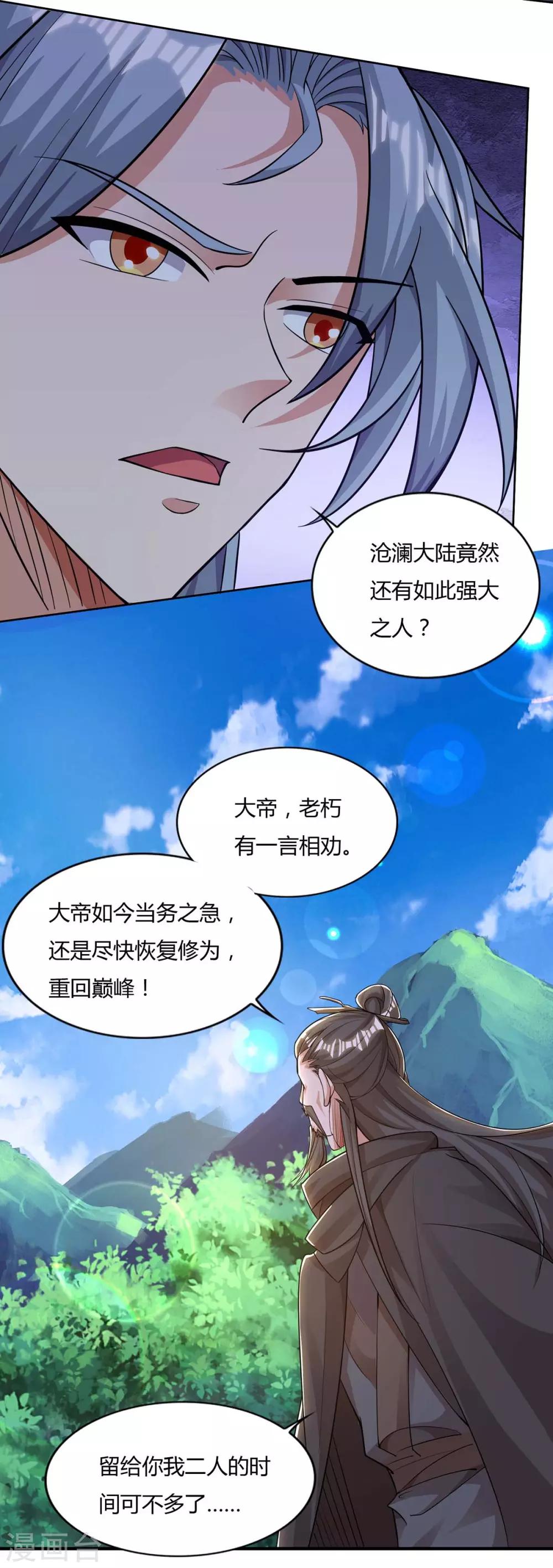 重生八万年韩漫全集-第144话 江南无删减无遮挡章节图片 