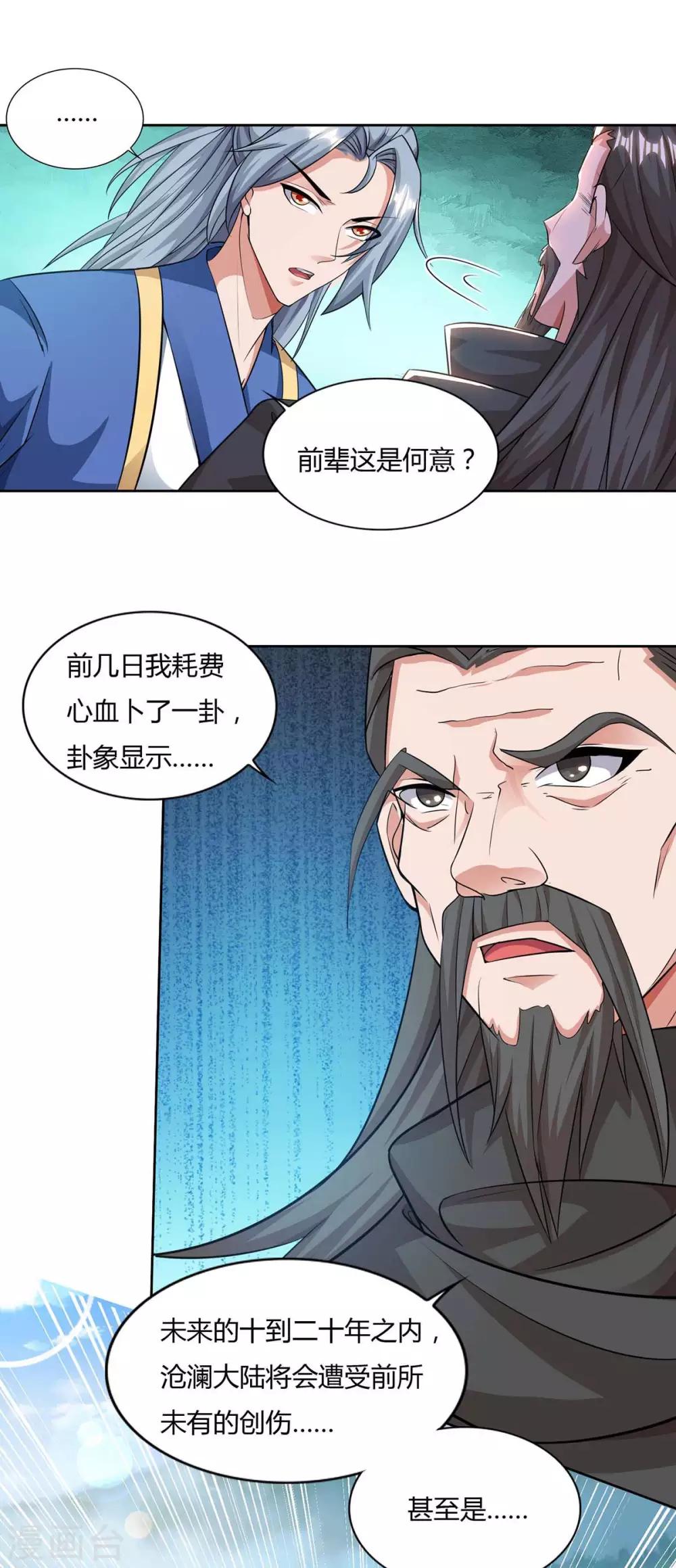重生八万年韩漫全集-第144话 江南无删减无遮挡章节图片 