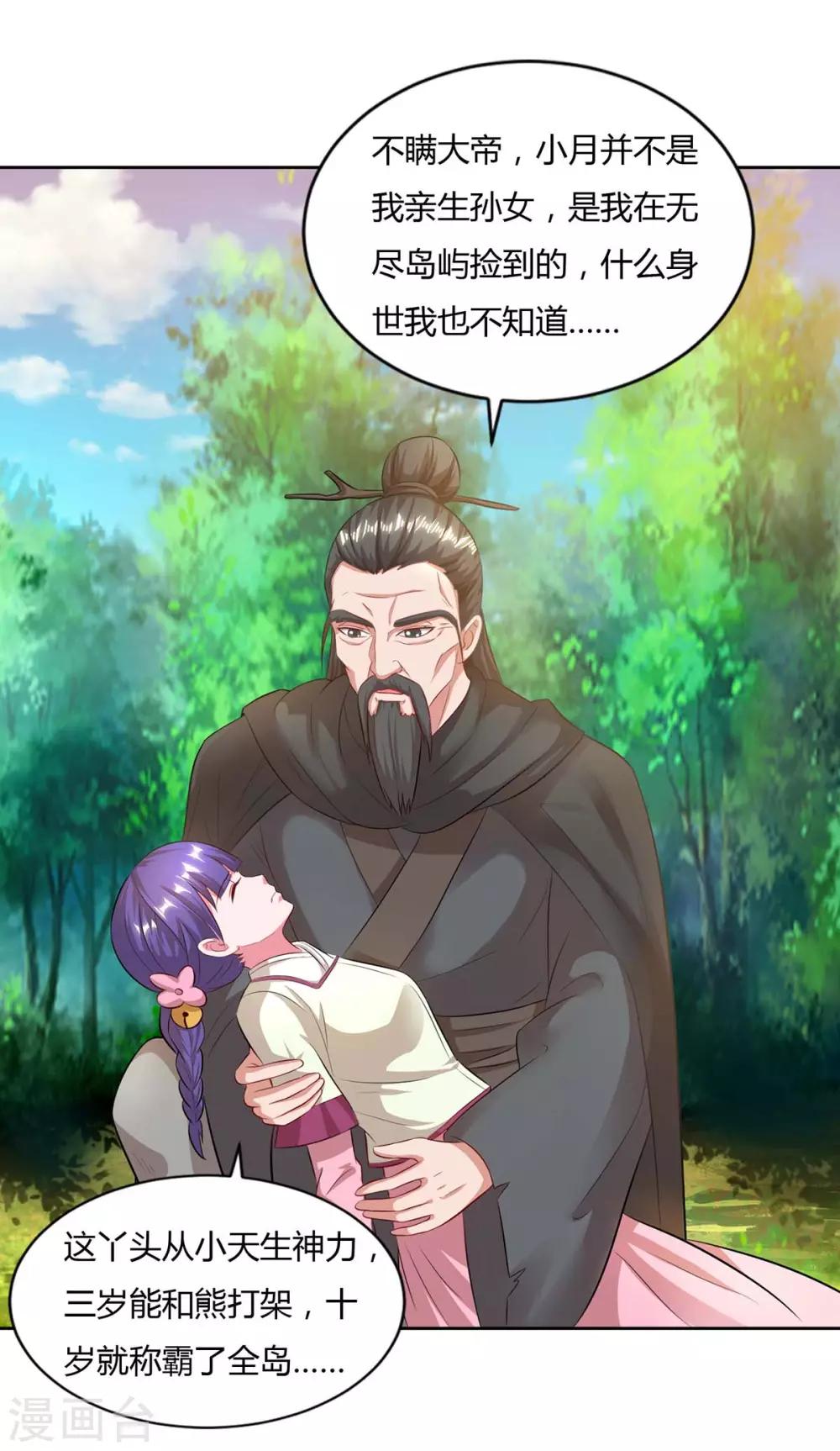 重生八万年韩漫全集-第145话 开山宗阴谋无删减无遮挡章节图片 