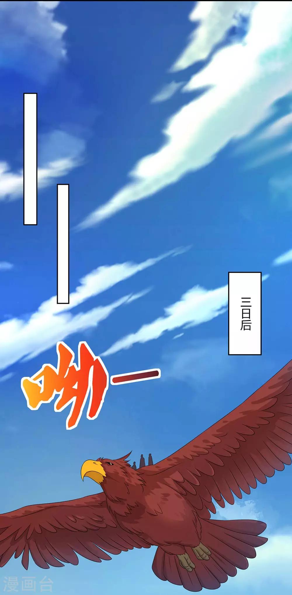 重生八万年韩漫全集-第145话 开山宗阴谋无删减无遮挡章节图片 