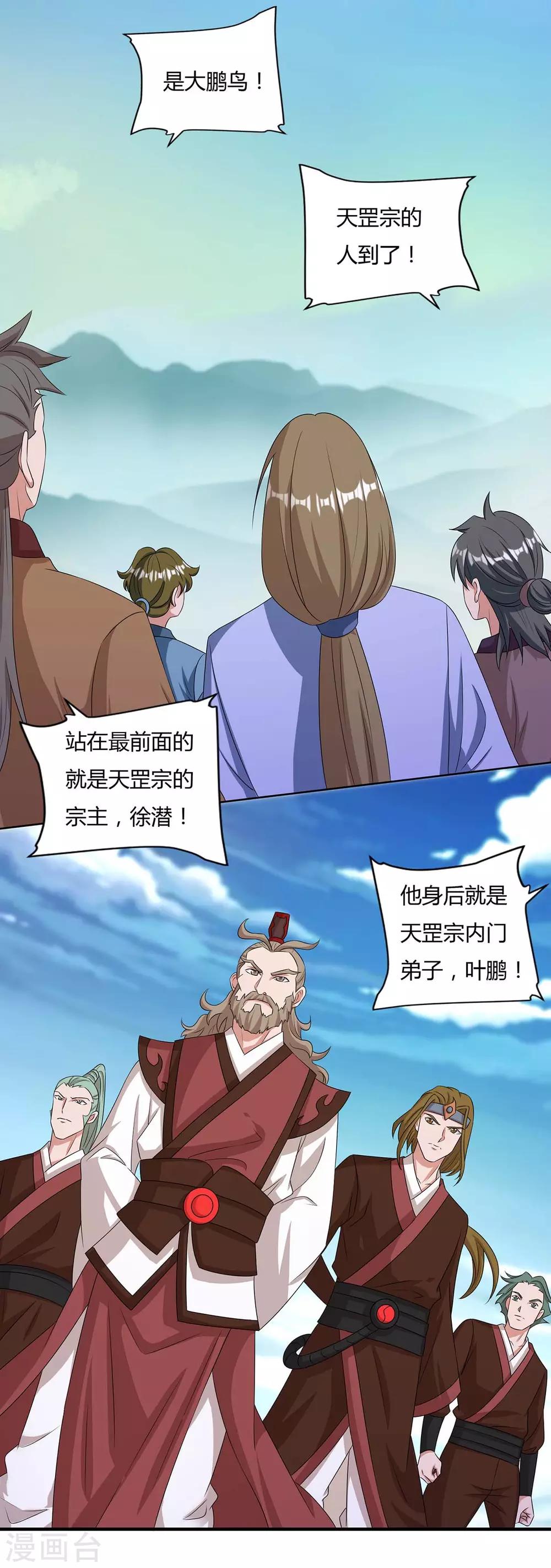 重生八万年韩漫全集-第145话 开山宗阴谋无删减无遮挡章节图片 