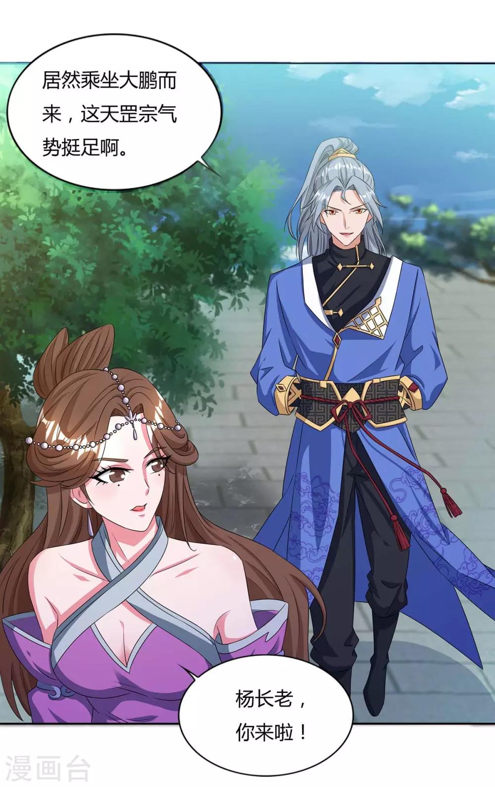 重生八万年韩漫全集-第145话 开山宗阴谋无删减无遮挡章节图片 