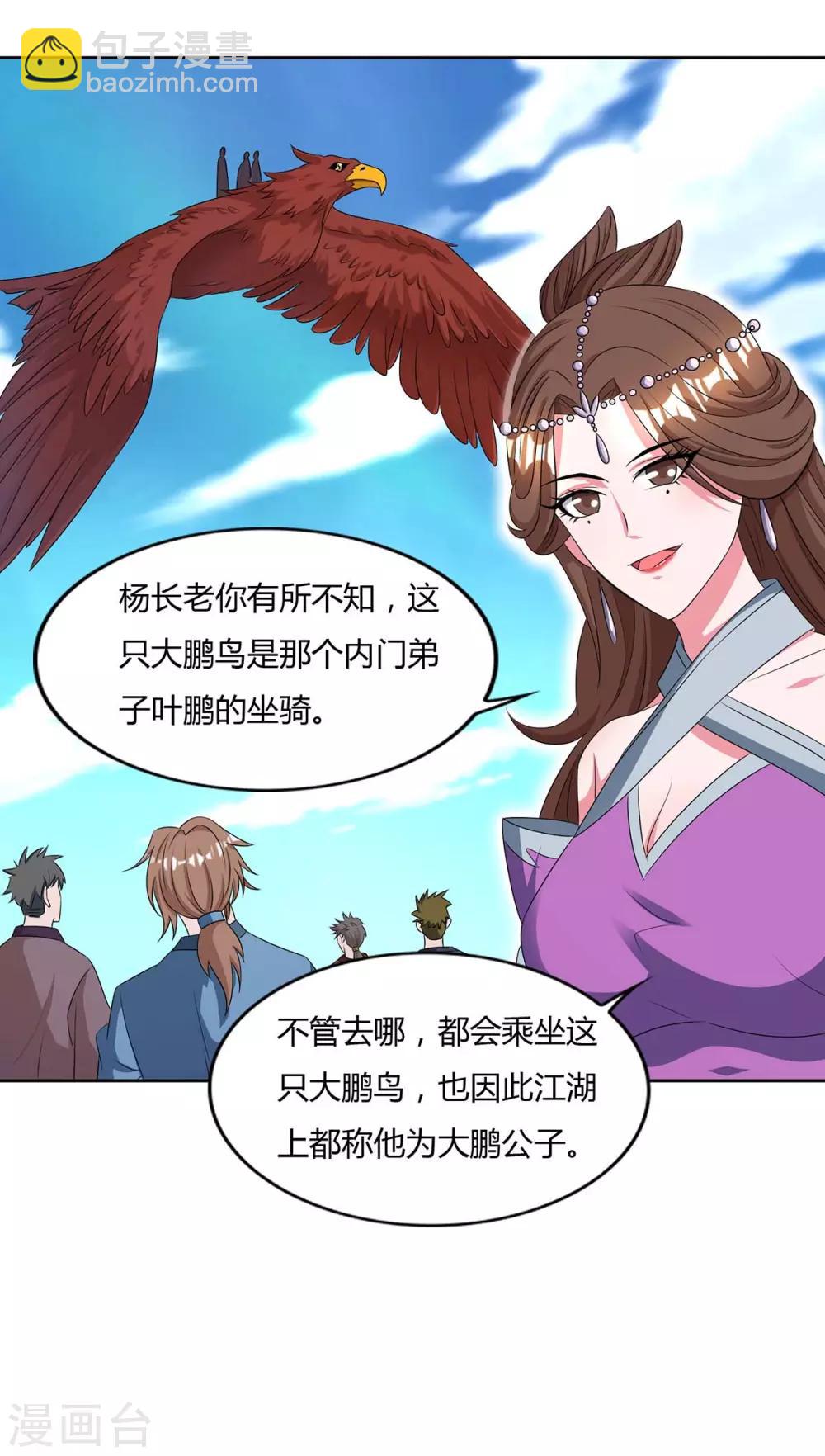 重生八万年韩漫全集-第145话 开山宗阴谋无删减无遮挡章节图片 