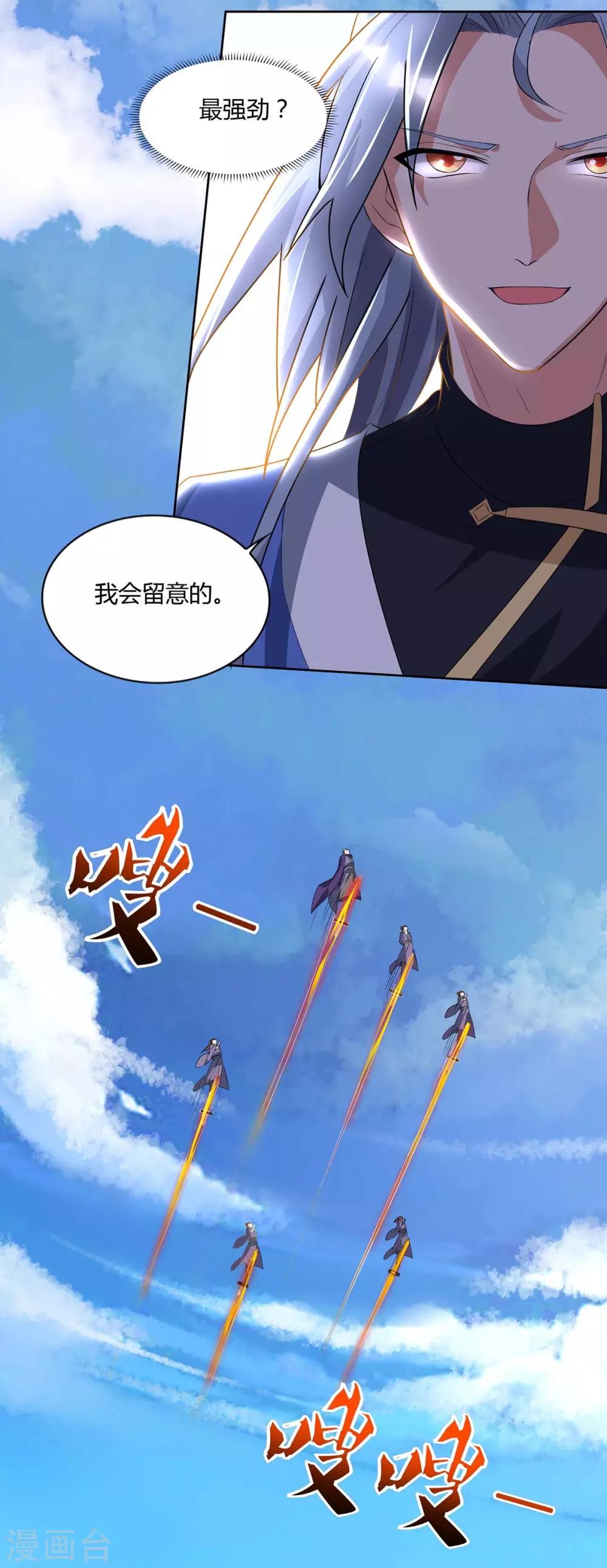 重生八万年韩漫全集-第145话 开山宗阴谋无删减无遮挡章节图片 