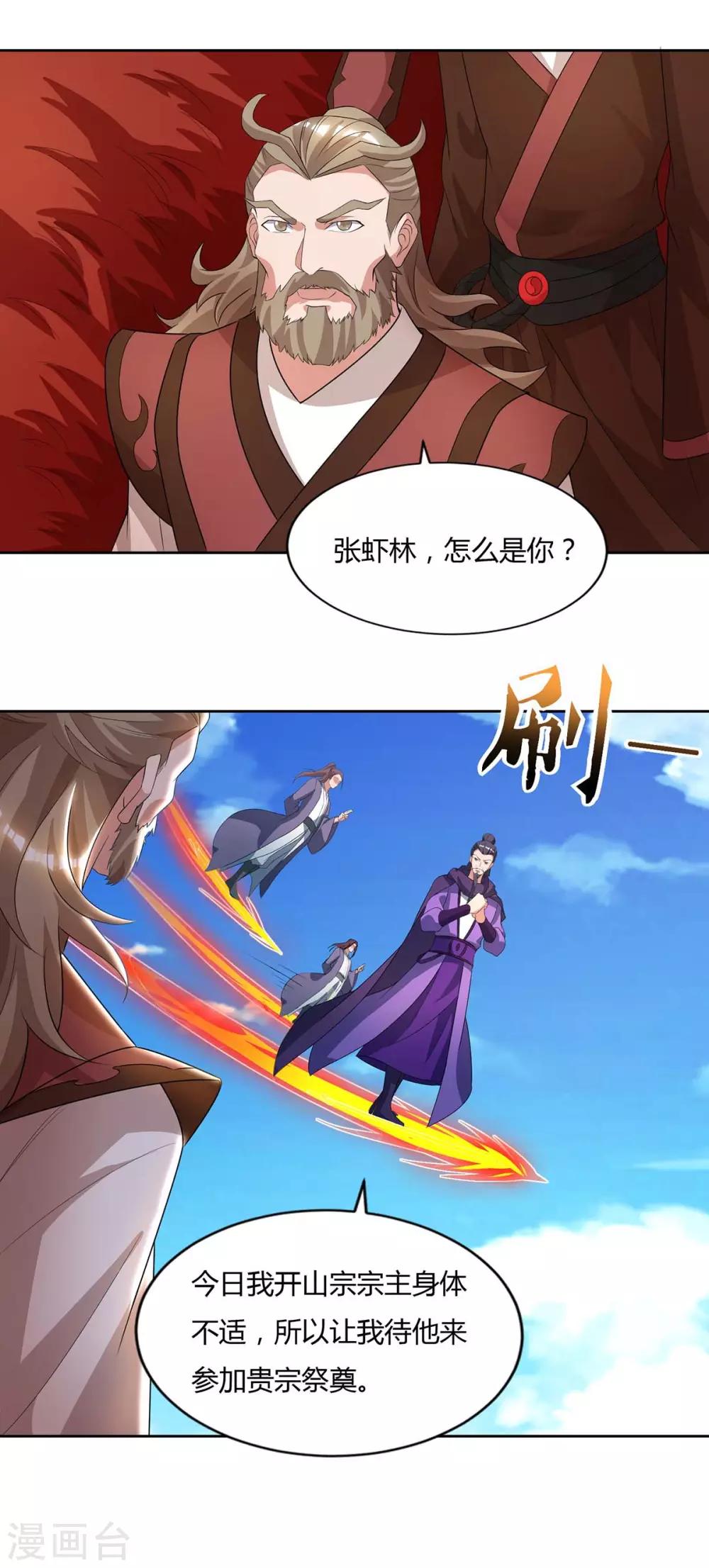 重生八万年韩漫全集-第145话 开山宗阴谋无删减无遮挡章节图片 