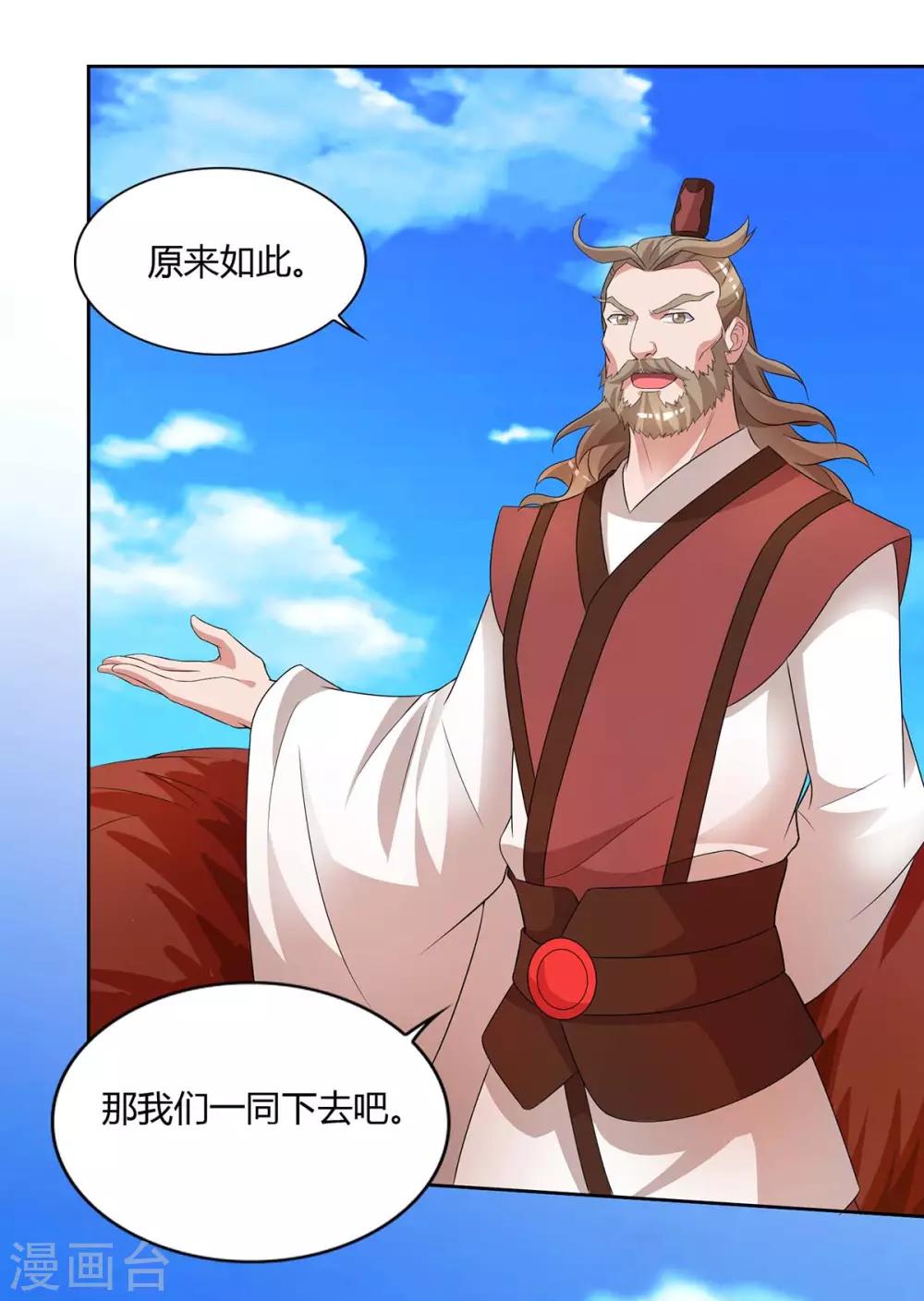 重生八万年韩漫全集-第145话 开山宗阴谋无删减无遮挡章节图片 