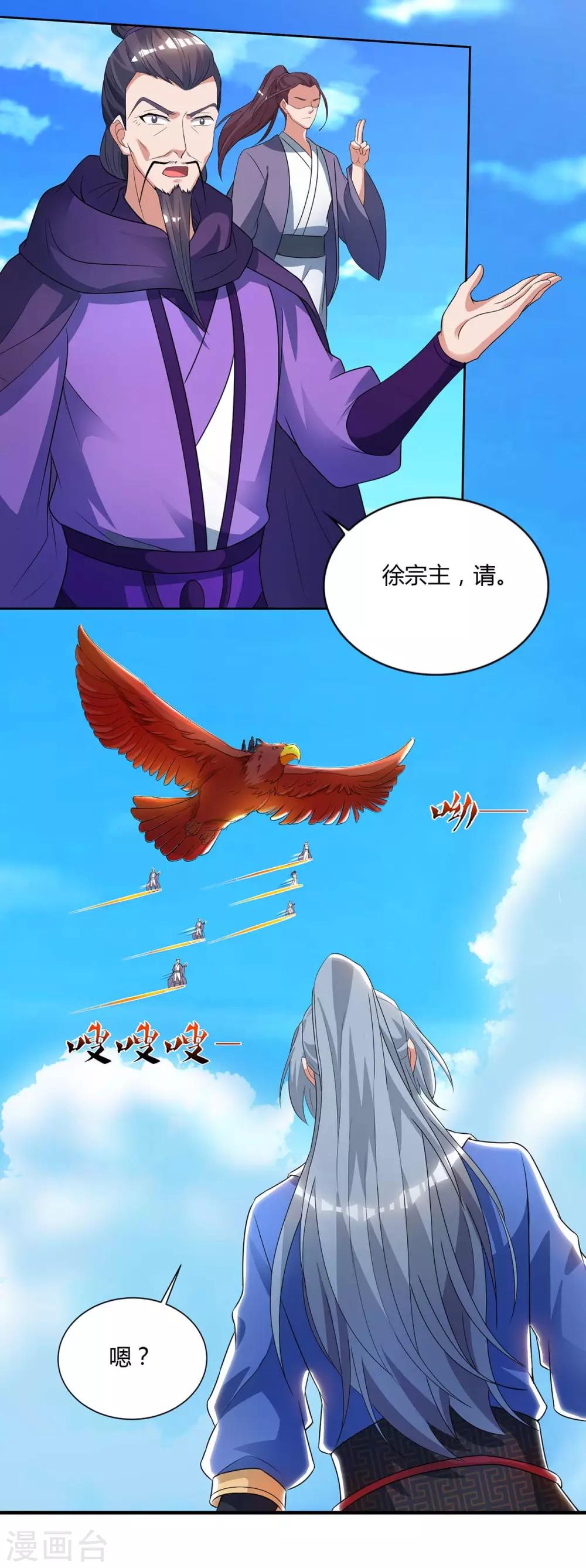 重生八万年韩漫全集-第145话 开山宗阴谋无删减无遮挡章节图片 