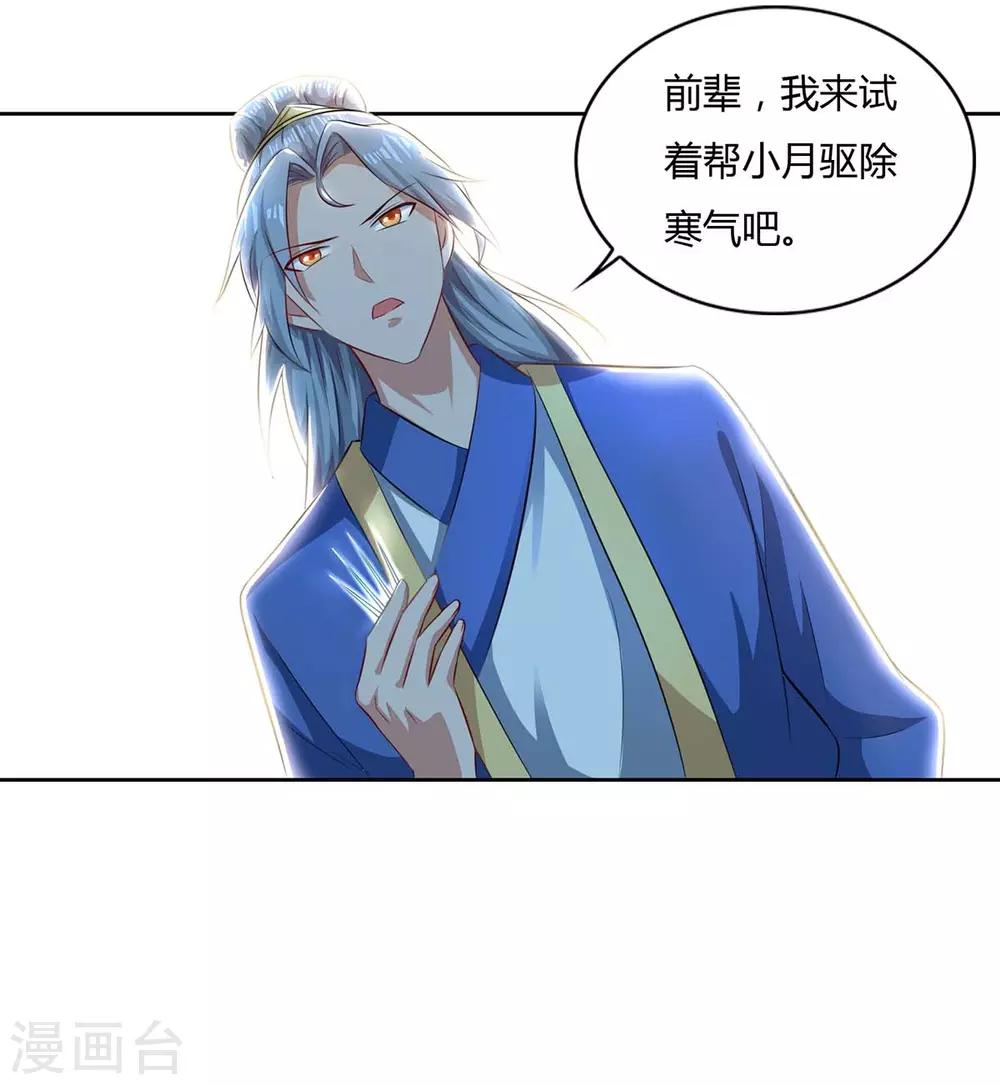 重生八万年韩漫全集-第145话 开山宗阴谋无删减无遮挡章节图片 