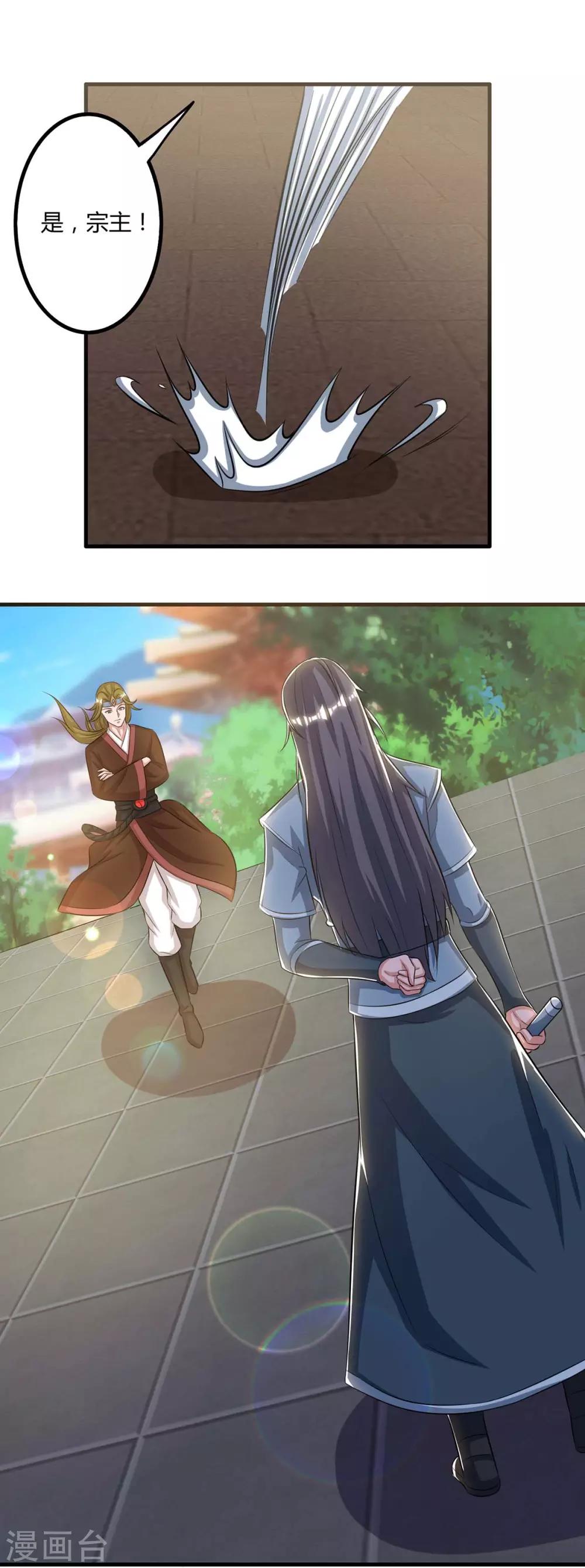 重生八万年韩漫全集-第145话 开山宗阴谋无删减无遮挡章节图片 