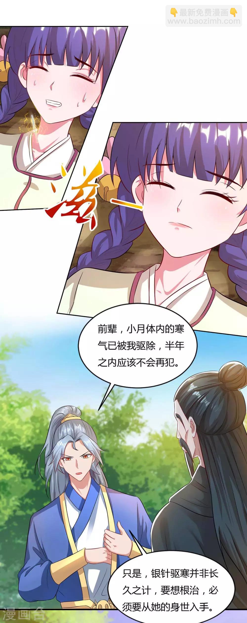 重生八万年韩漫全集-第145话 开山宗阴谋无删减无遮挡章节图片 