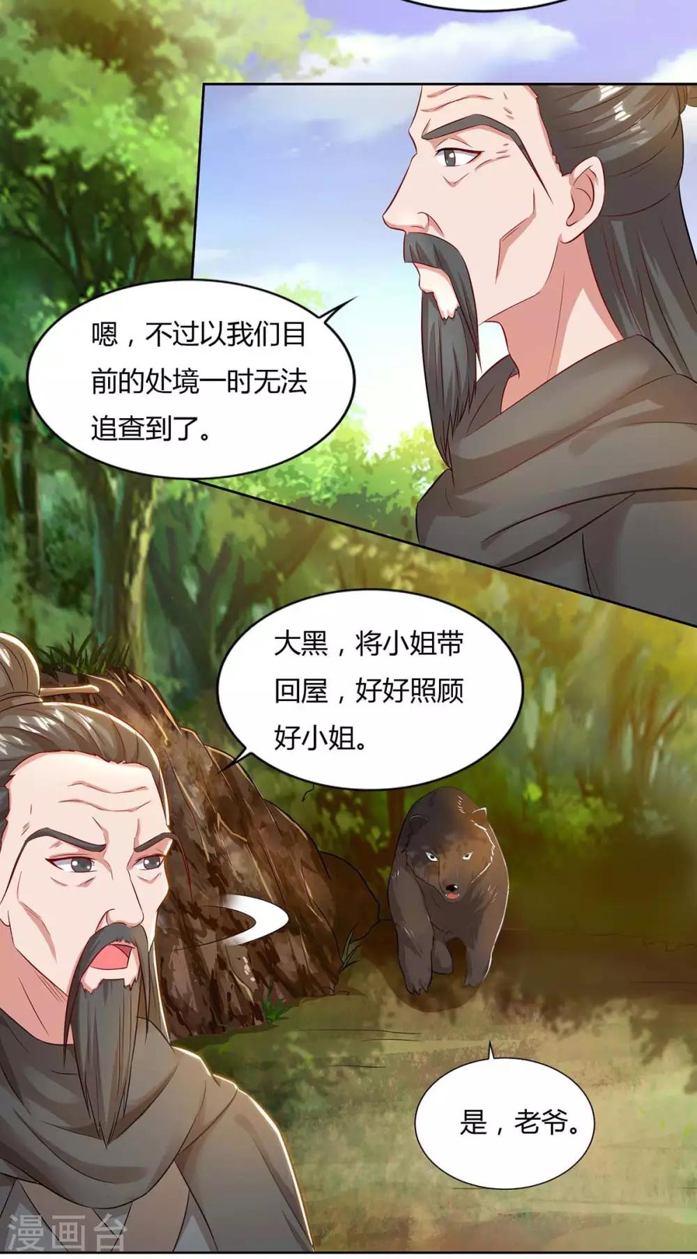 重生八万年韩漫全集-第145话 开山宗阴谋无删减无遮挡章节图片 
