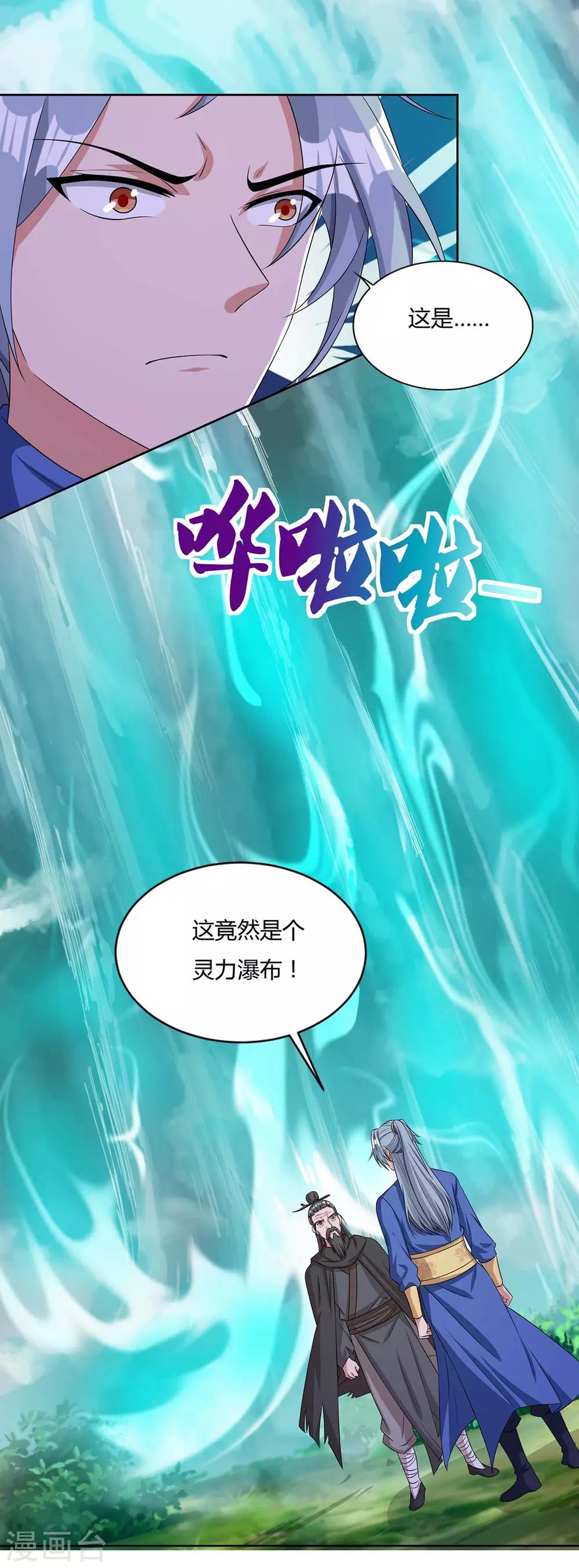 重生八万年韩漫全集-第145话 开山宗阴谋无删减无遮挡章节图片 