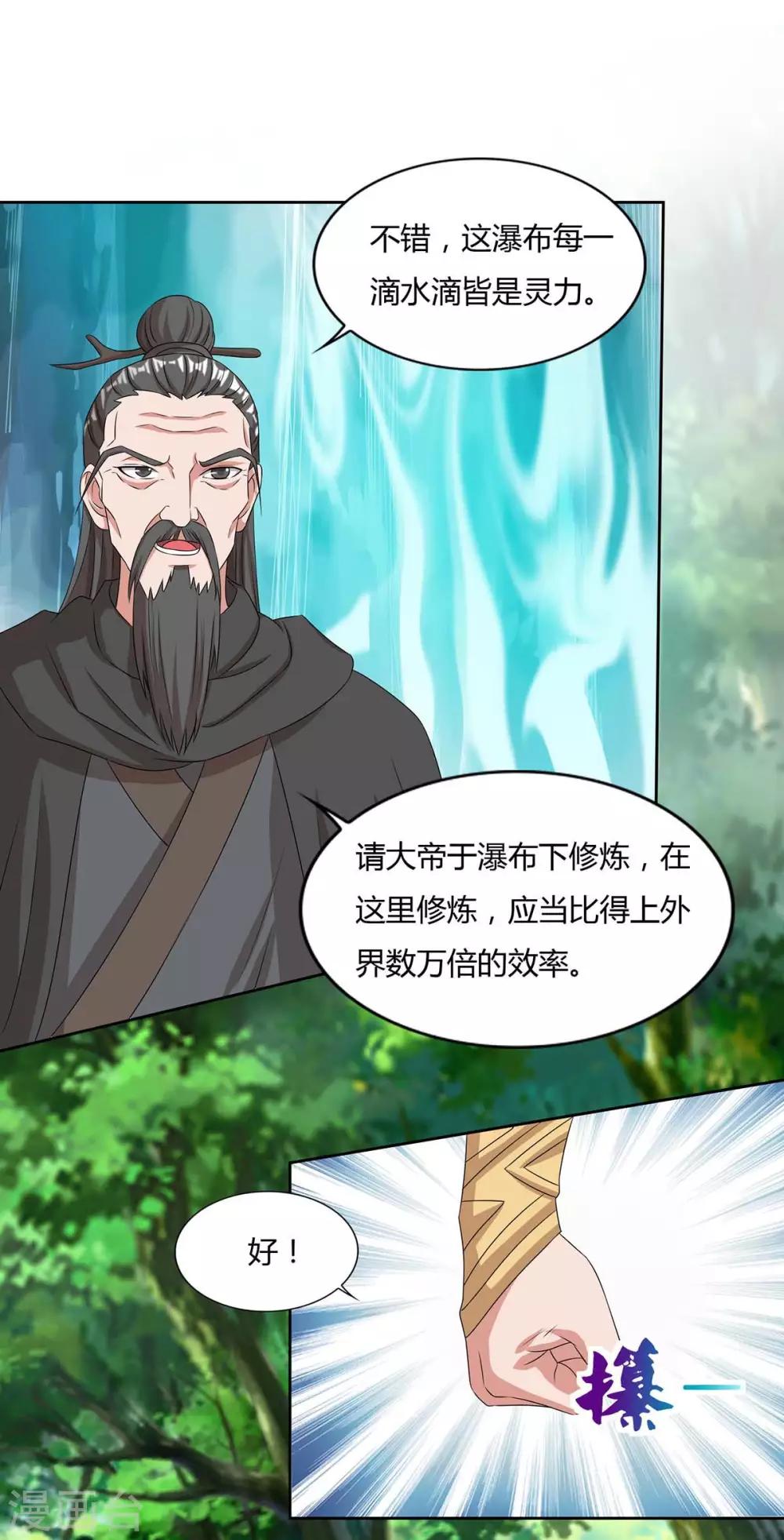 重生八万年韩漫全集-第145话 开山宗阴谋无删减无遮挡章节图片 