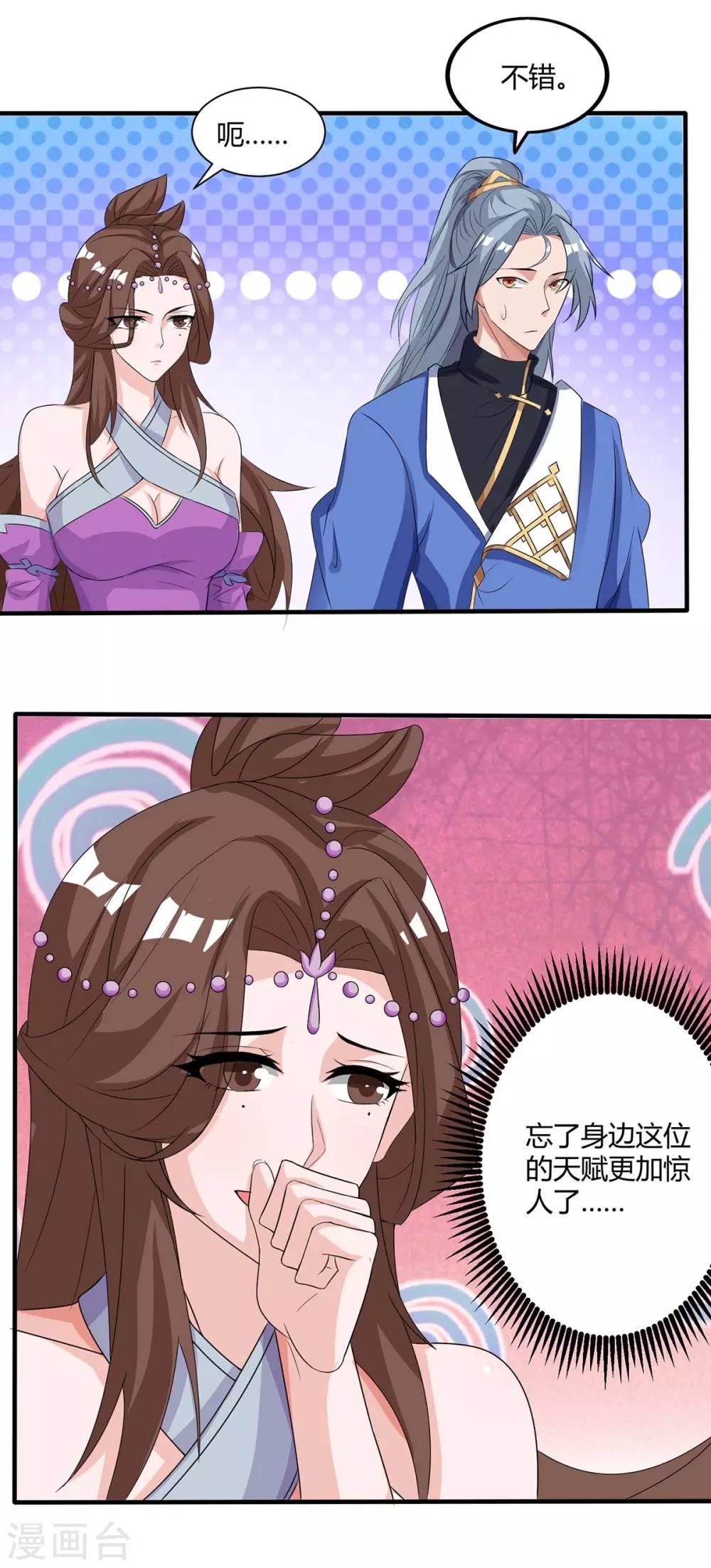 重生八万年韩漫全集-第146话 挑战无删减无遮挡章节图片 