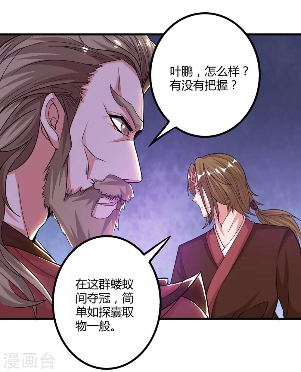 重生八万年韩漫全集-第146话 挑战无删减无遮挡章节图片 