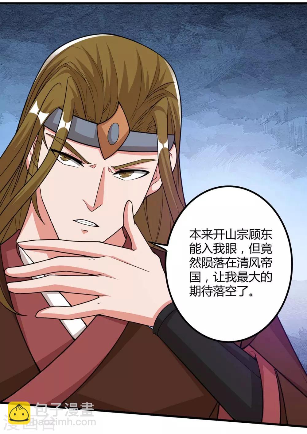 重生八万年韩漫全集-第146话 挑战无删减无遮挡章节图片 