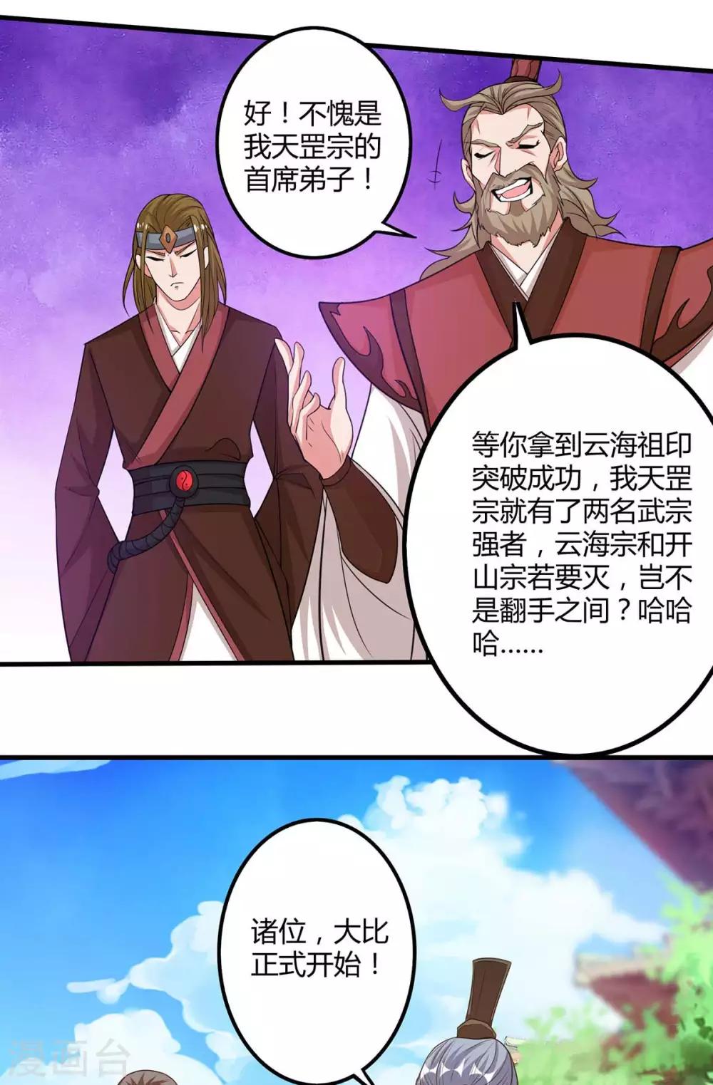 重生八万年韩漫全集-第146话 挑战无删减无遮挡章节图片 
