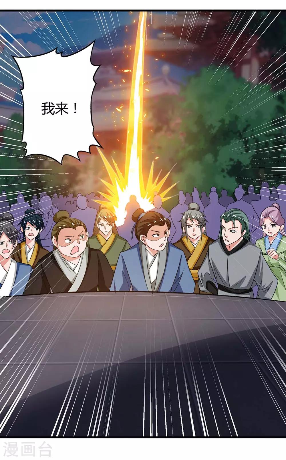 重生八万年韩漫全集-第146话 挑战无删减无遮挡章节图片 