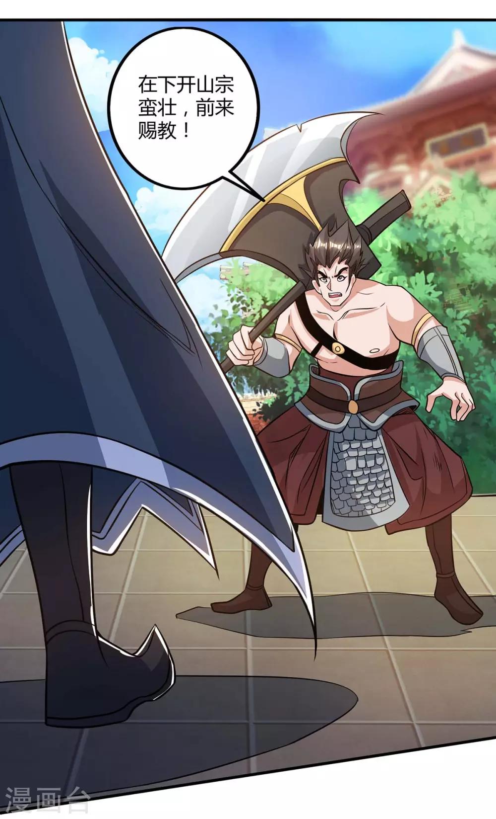重生八万年韩漫全集-第146话 挑战无删减无遮挡章节图片 