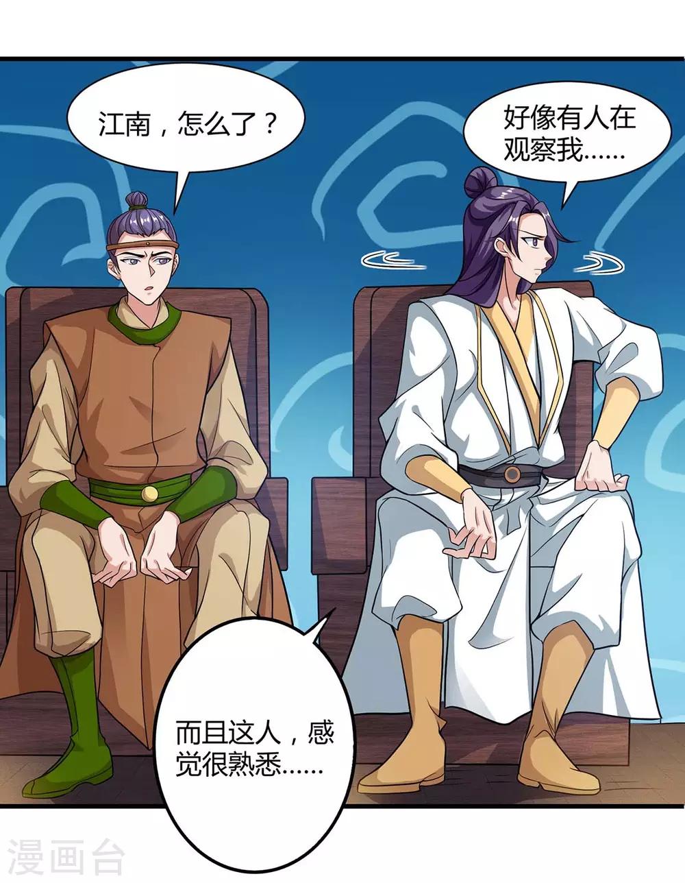 重生八万年韩漫全集-第146话 挑战无删减无遮挡章节图片 