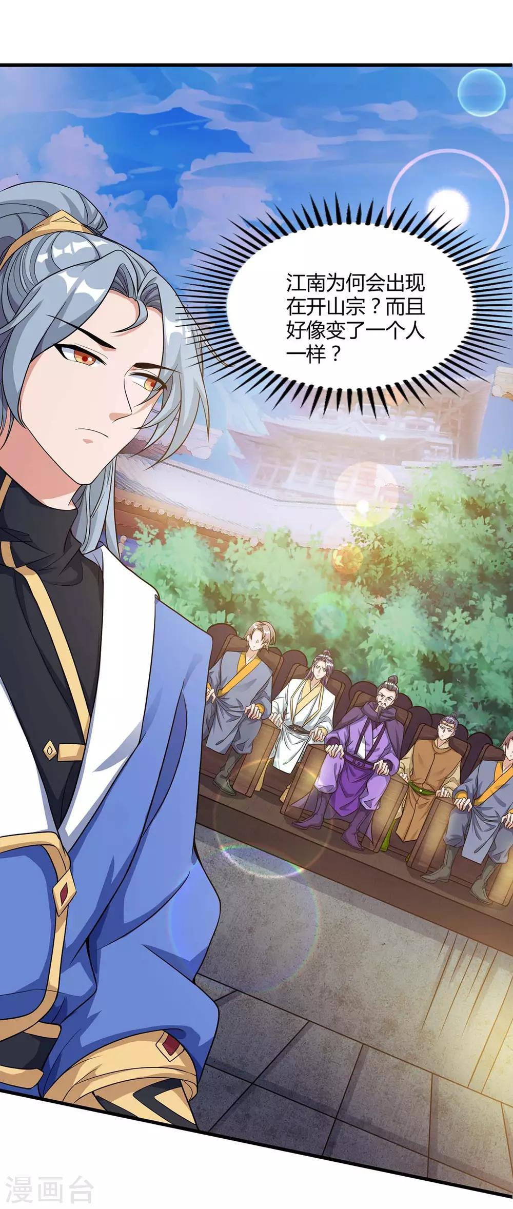 重生八万年韩漫全集-第146话 挑战无删减无遮挡章节图片 