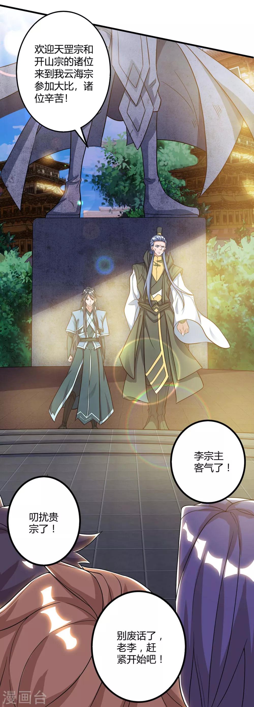 重生八万年韩漫全集-第146话 挑战无删减无遮挡章节图片 
