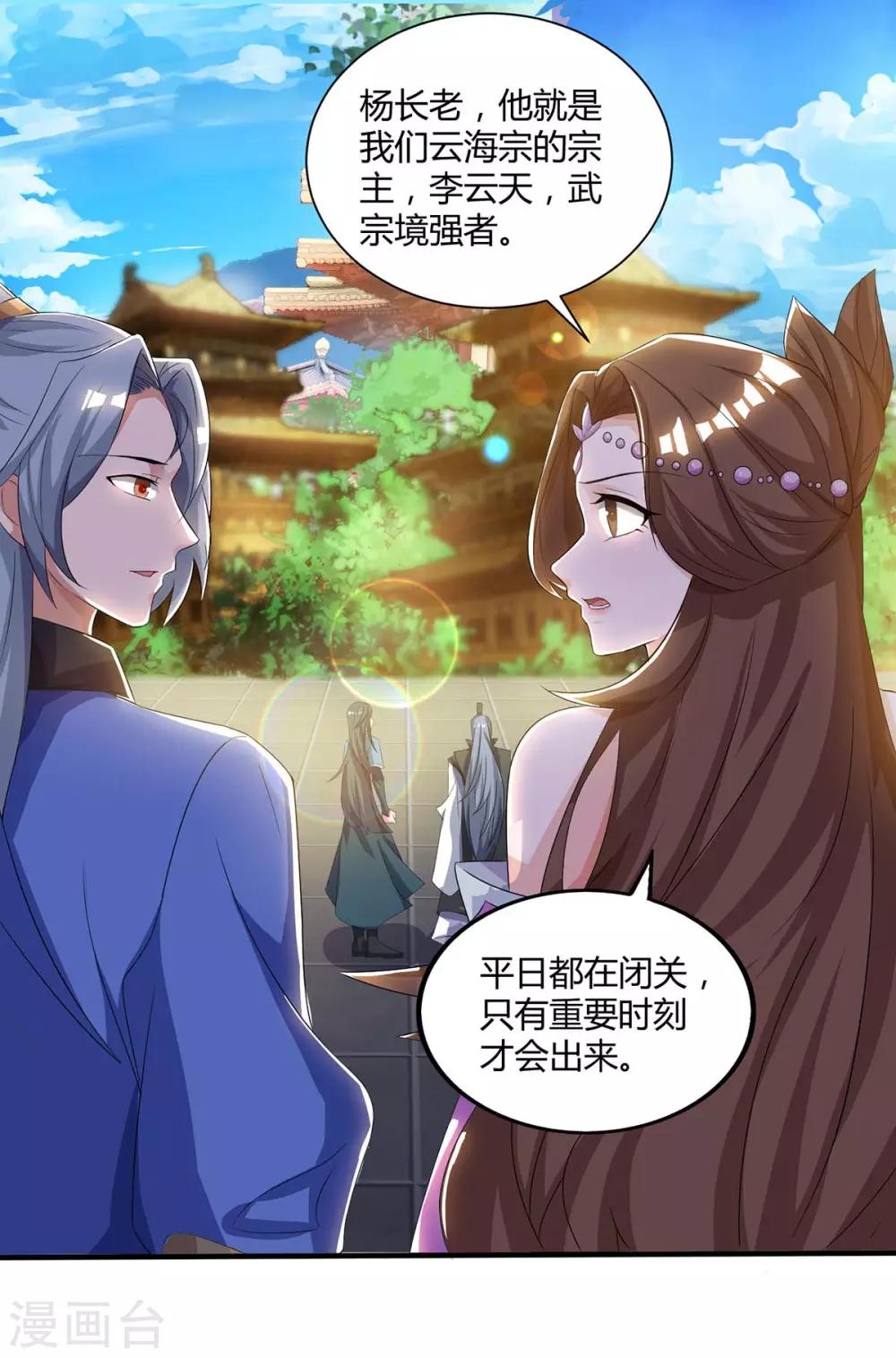 重生八万年韩漫全集-第146话 挑战无删减无遮挡章节图片 