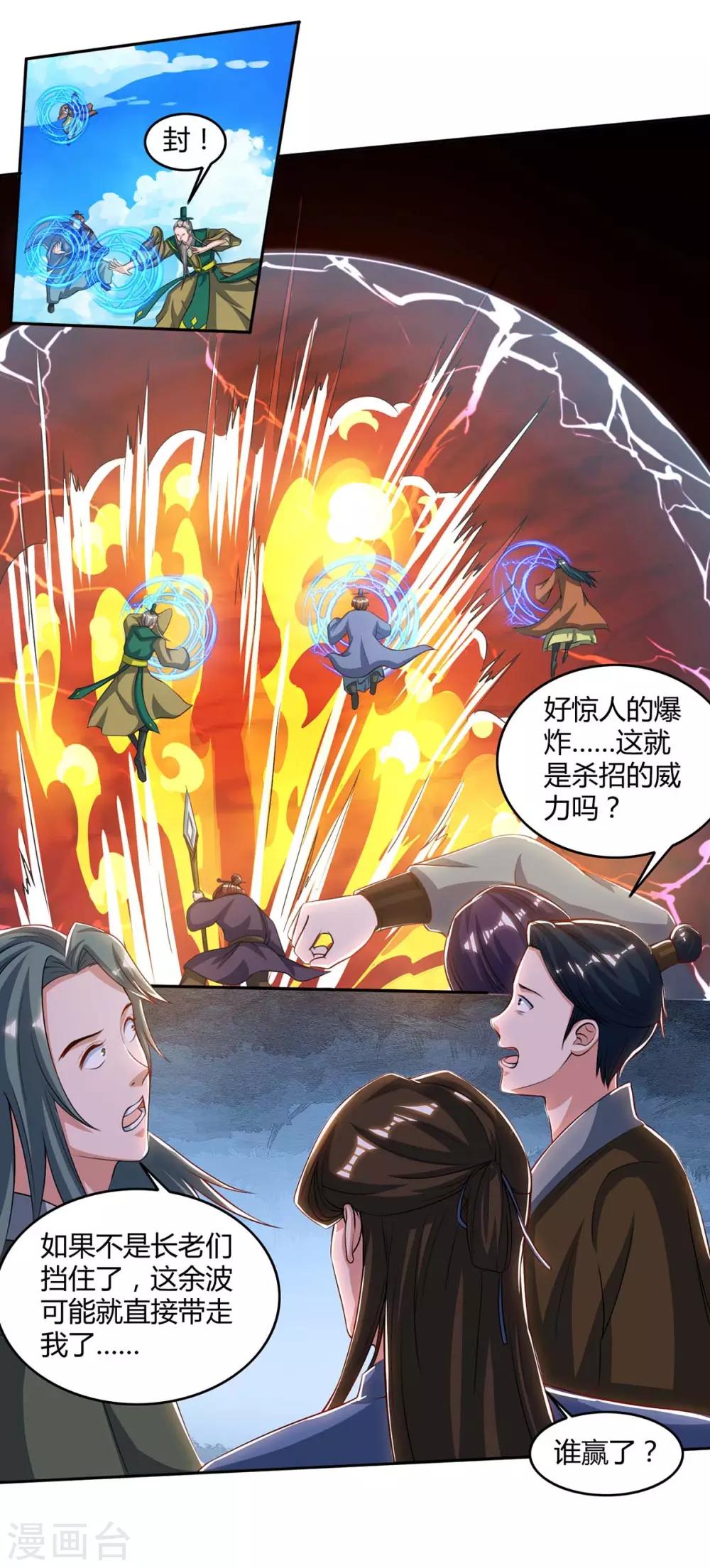 重生八万年韩漫全集-第147话 只需一招无删减无遮挡章节图片 