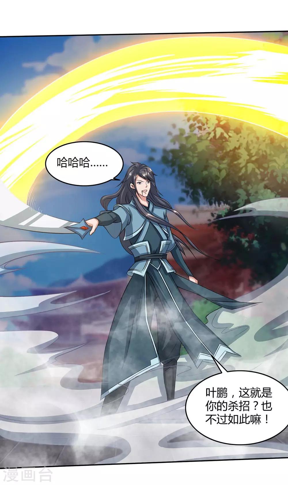 重生八万年韩漫全集-第147话 只需一招无删减无遮挡章节图片 