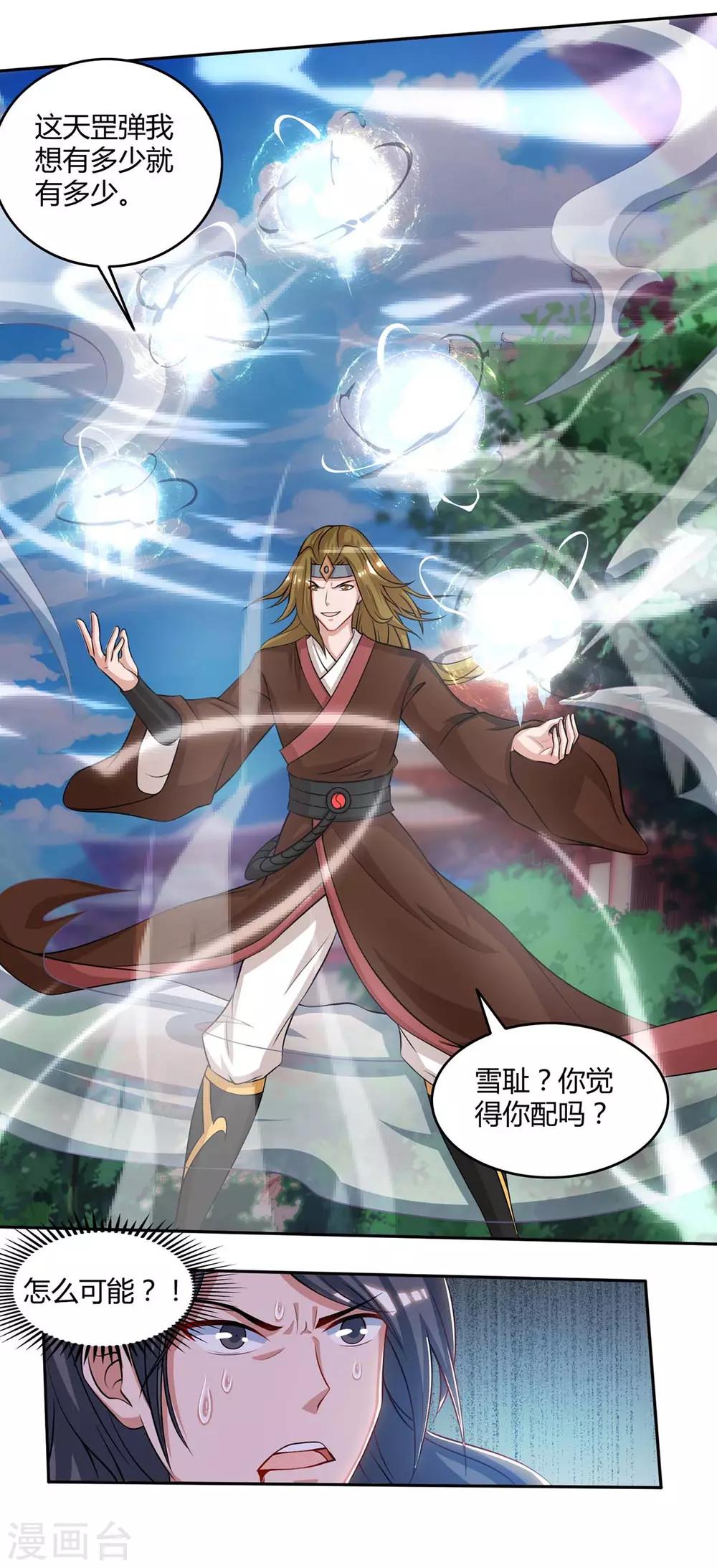 重生八万年韩漫全集-第147话 只需一招无删减无遮挡章节图片 