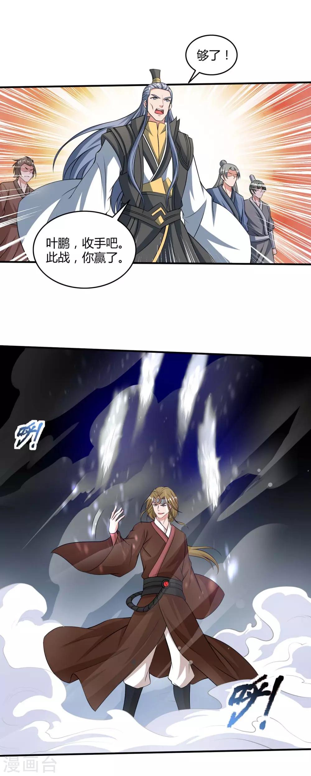 重生八万年韩漫全集-第147话 只需一招无删减无遮挡章节图片 