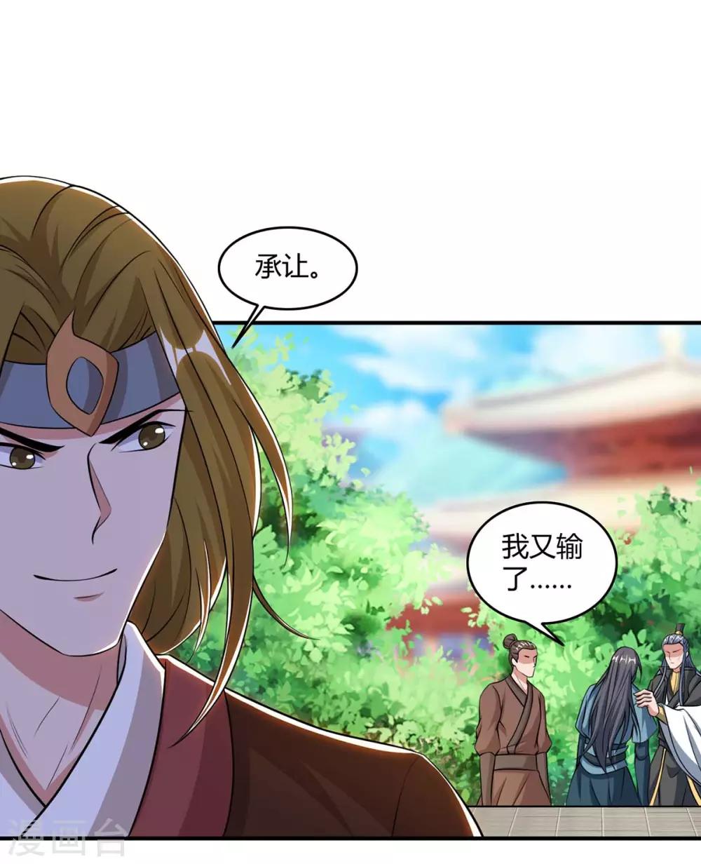 重生八万年韩漫全集-第147话 只需一招无删减无遮挡章节图片 