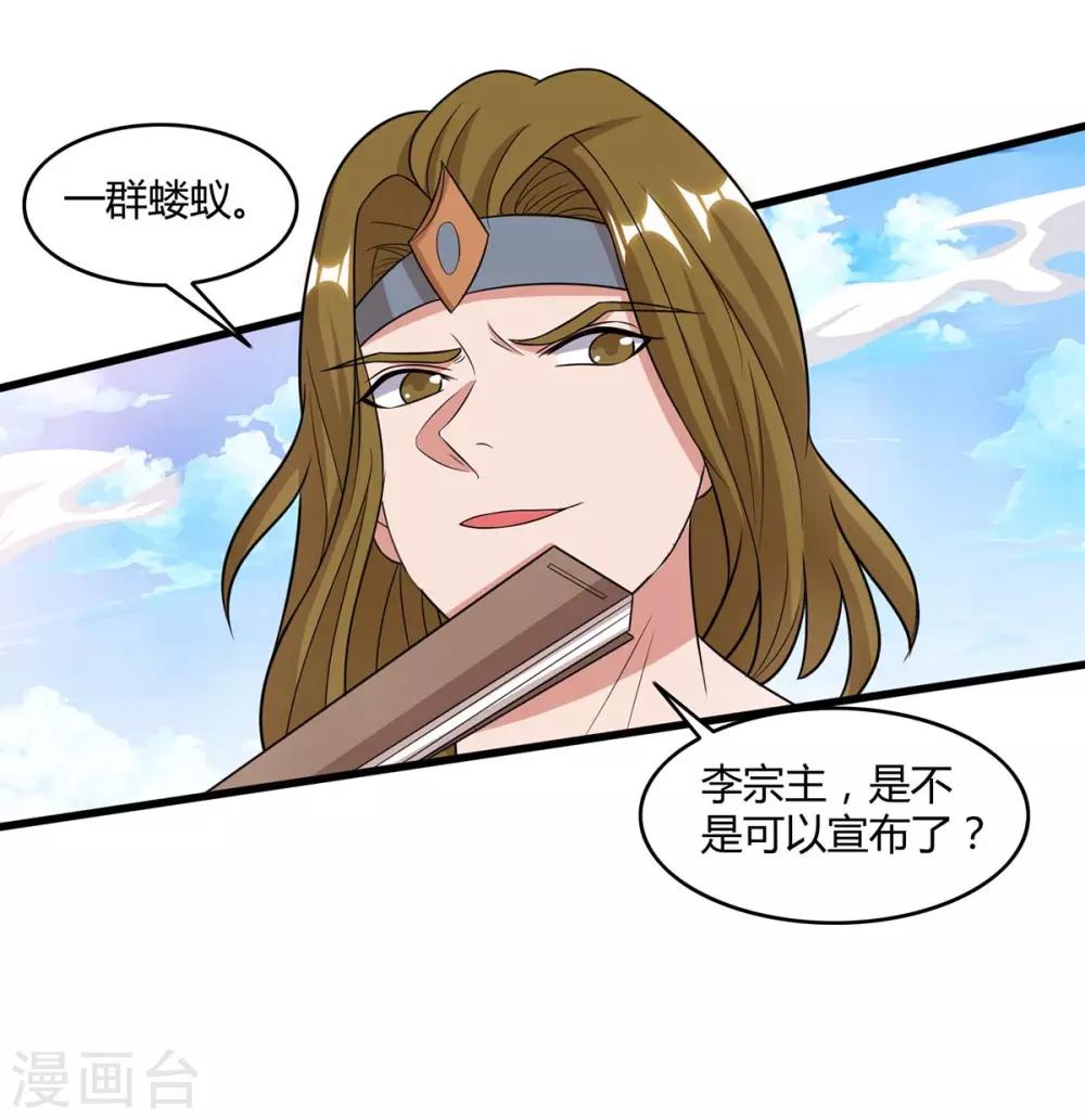 重生八万年韩漫全集-第147话 只需一招无删减无遮挡章节图片 