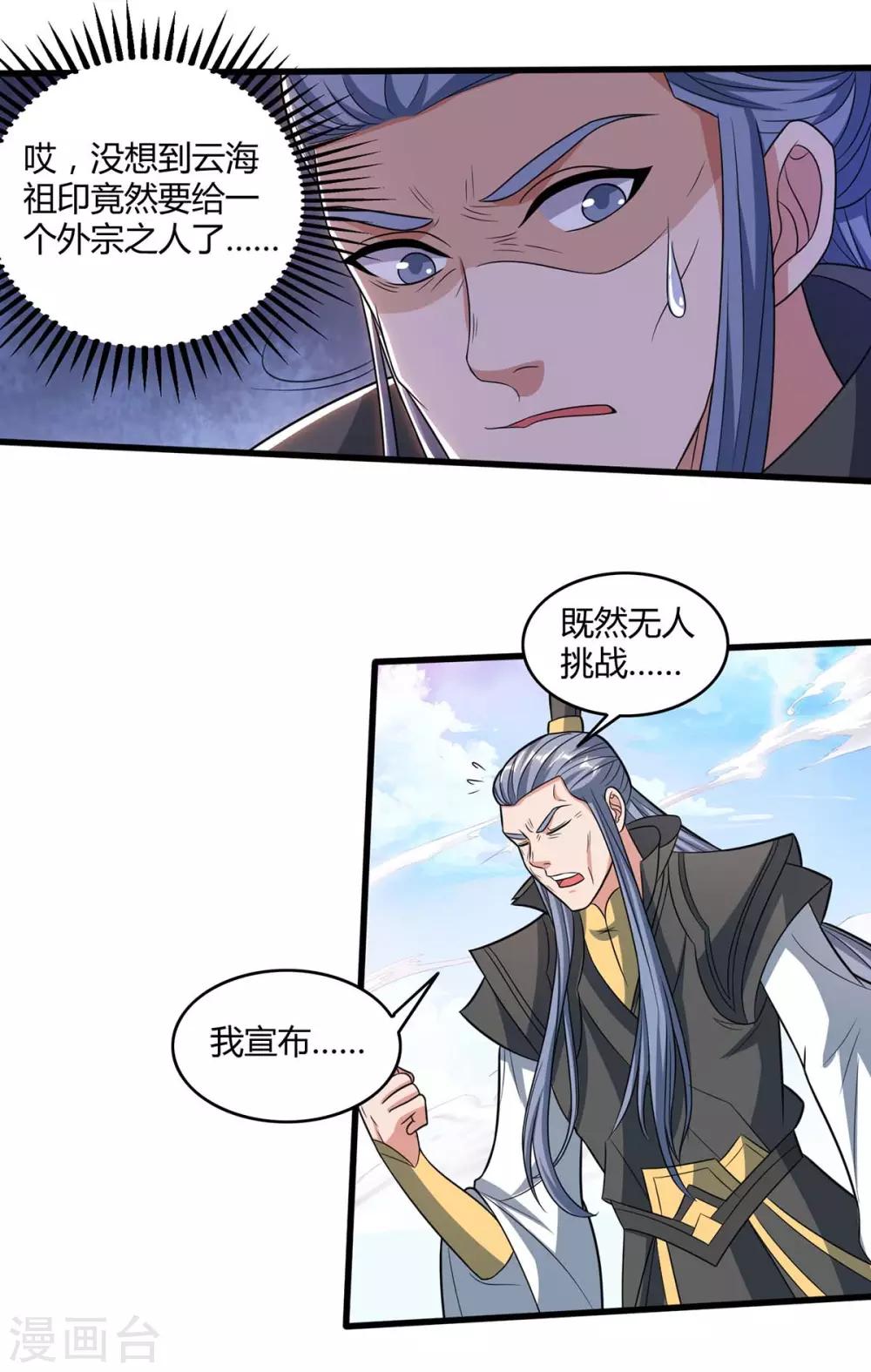 重生八万年韩漫全集-第147话 只需一招无删减无遮挡章节图片 
