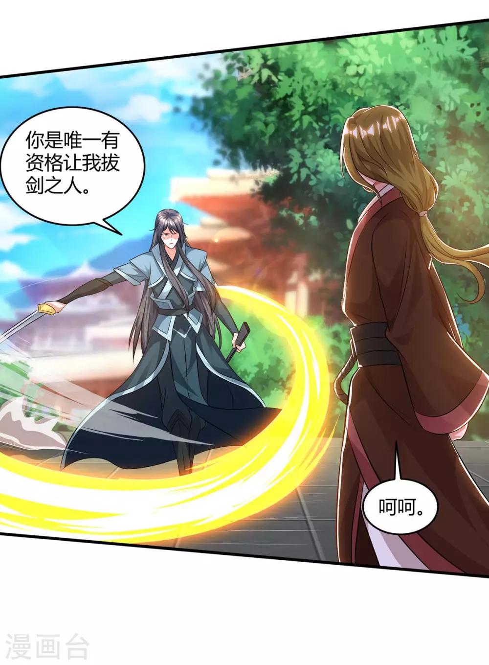 重生八万年韩漫全集-第147话 只需一招无删减无遮挡章节图片 