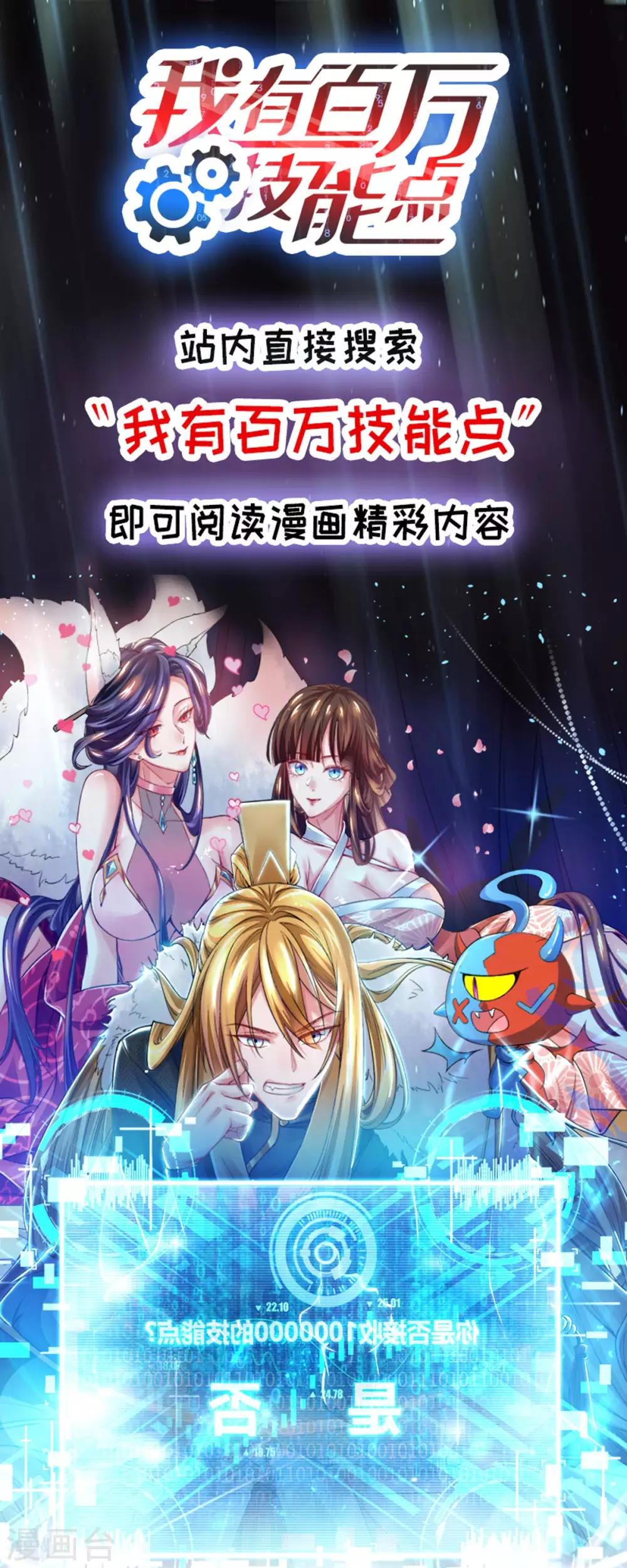 重生八万年韩漫全集-第147话 只需一招无删减无遮挡章节图片 