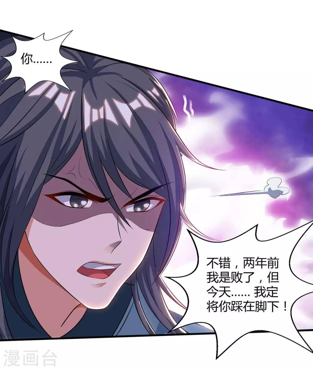 重生八万年韩漫全集-第147话 只需一招无删减无遮挡章节图片 