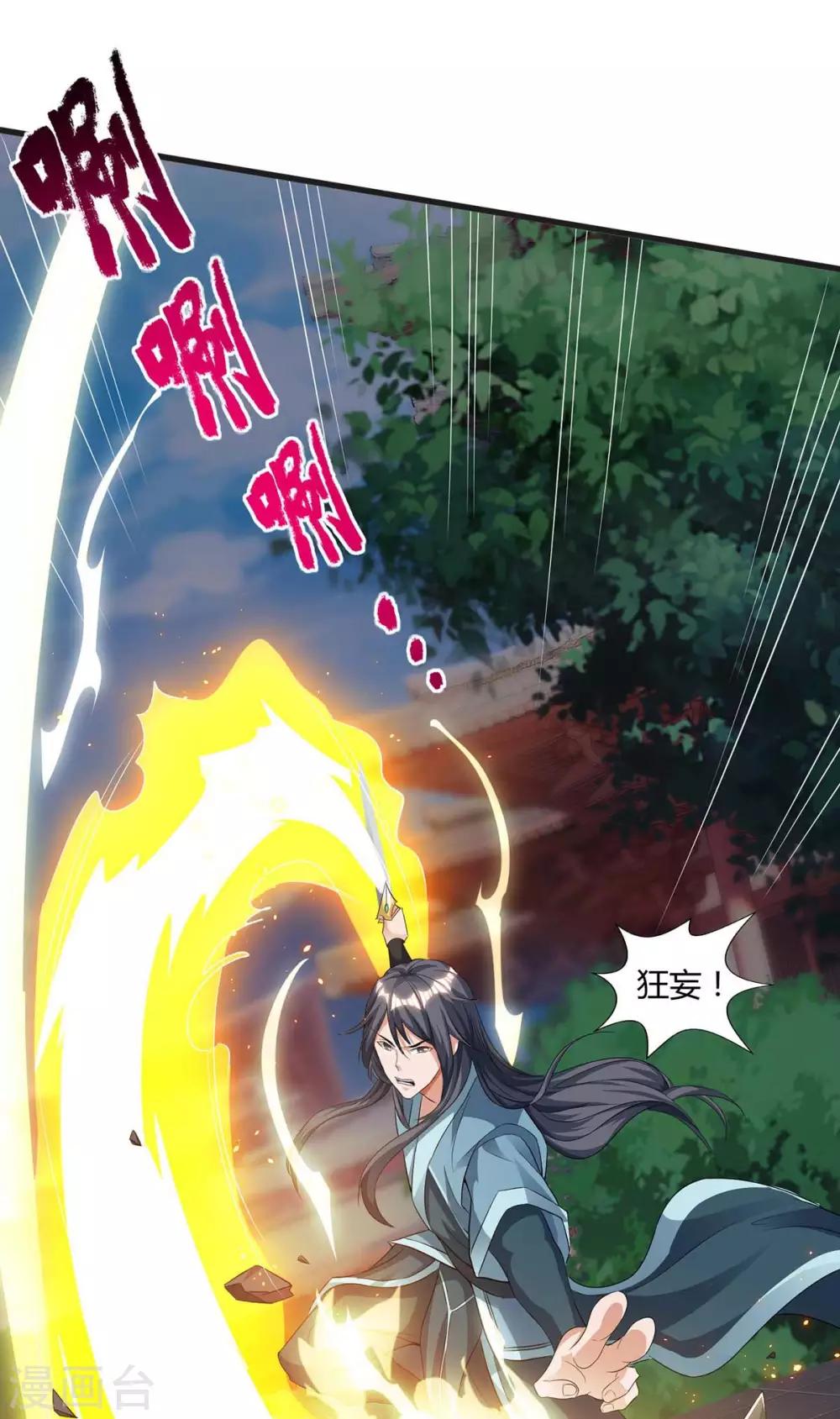 重生八万年韩漫全集-第147话 只需一招无删减无遮挡章节图片 