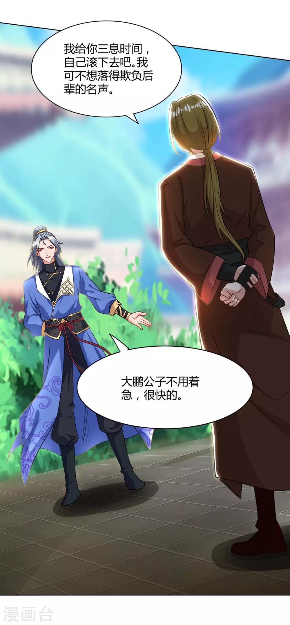 重生八万年韩漫全集-第148话 真的是他无删减无遮挡章节图片 