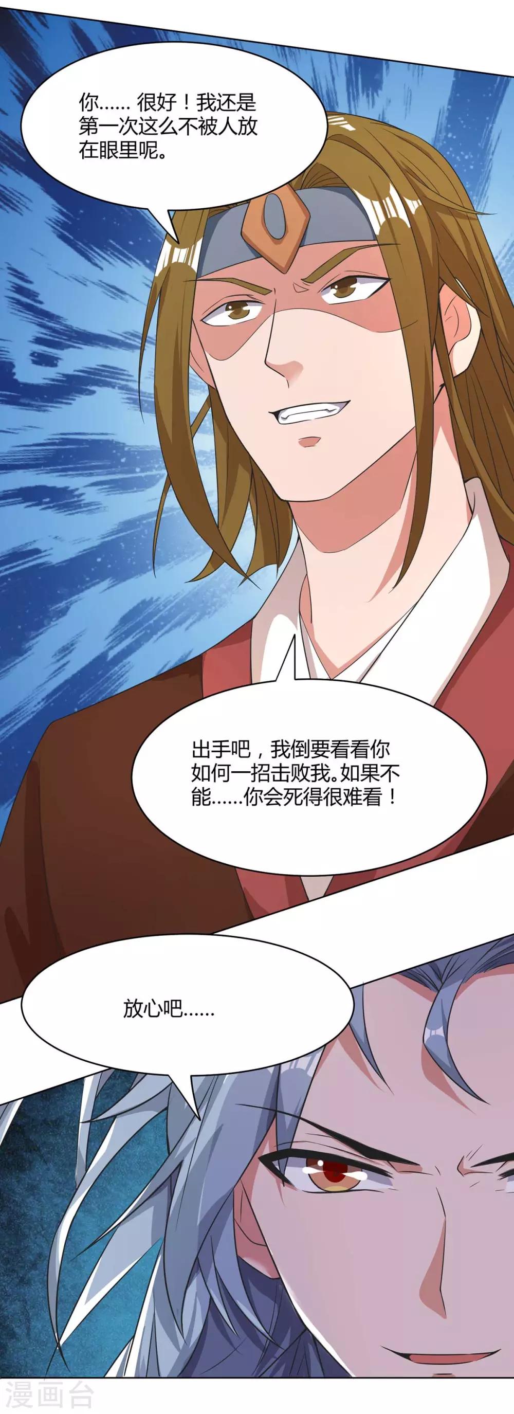 重生八万年韩漫全集-第148话 真的是他无删减无遮挡章节图片 