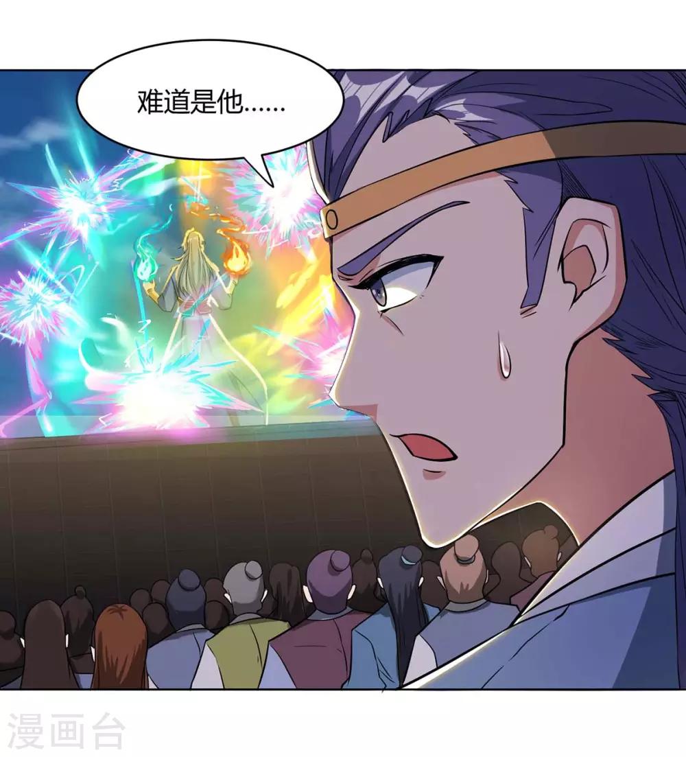 重生八万年韩漫全集-第148话 真的是他无删减无遮挡章节图片 