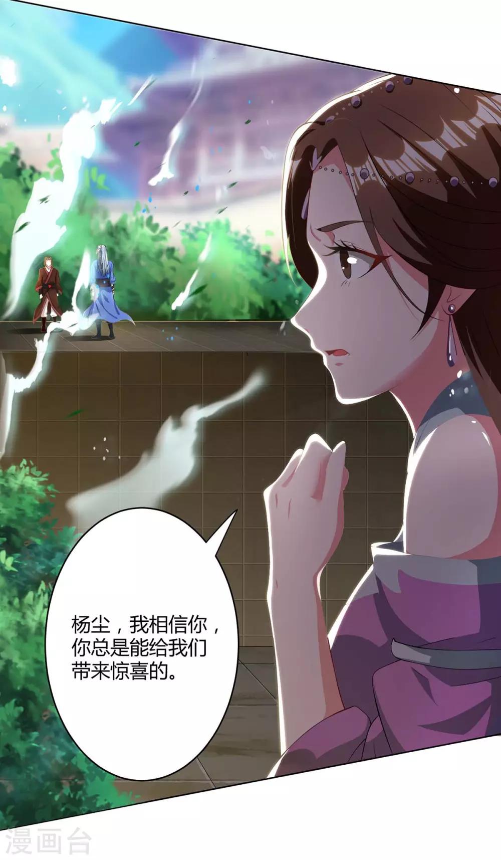 重生八万年韩漫全集-第148话 真的是他无删减无遮挡章节图片 